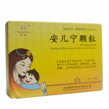 安儿宁颗粒