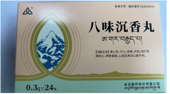 八味沉香丸