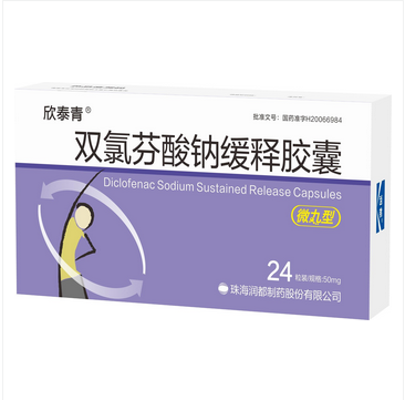 双氯芬酸钠缓释胶囊